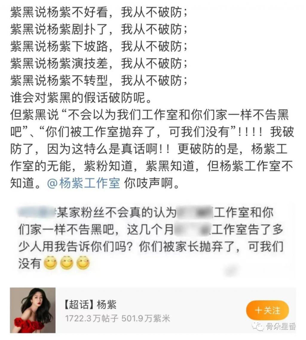 明星告黑粉，一告一个准？