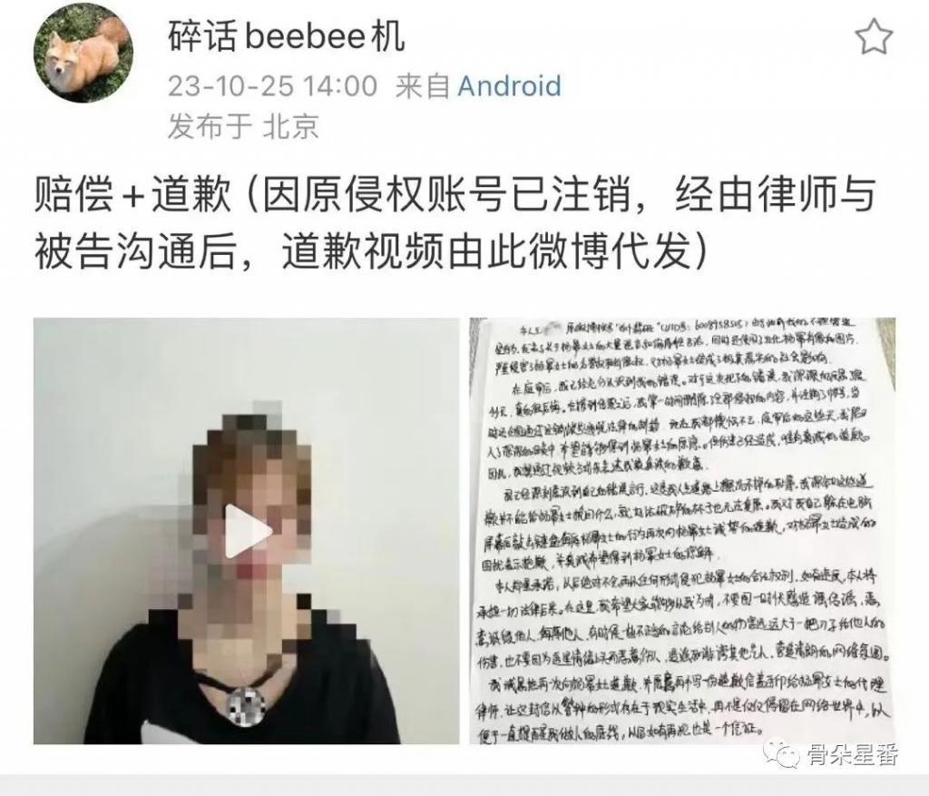 明星告黑粉，一告一个准？