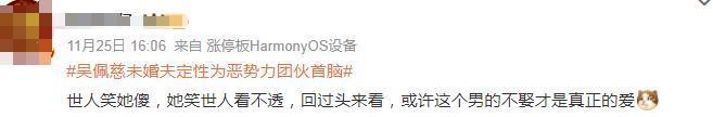 吴佩慈怎么就从豪门梦碎拜金女，变成人间清醒幸运儿了？