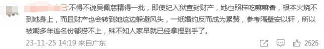 吴佩慈怎么就从豪门梦碎拜金女，变成人间清醒幸运儿了？