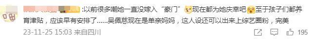 吴佩慈怎么就从豪门梦碎拜金女，变成人间清醒幸运儿了？