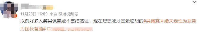 吴佩慈怎么就从豪门梦碎拜金女，变成人间清醒幸运儿了？