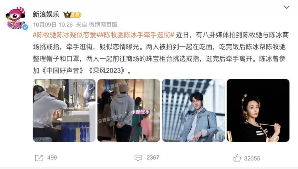 男女通吃，隐婚被爆，新晋顶流房塌没了