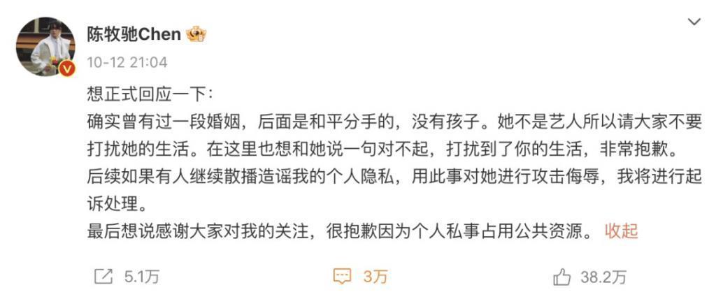 男女通吃，隐婚被爆，新晋顶流房塌没了