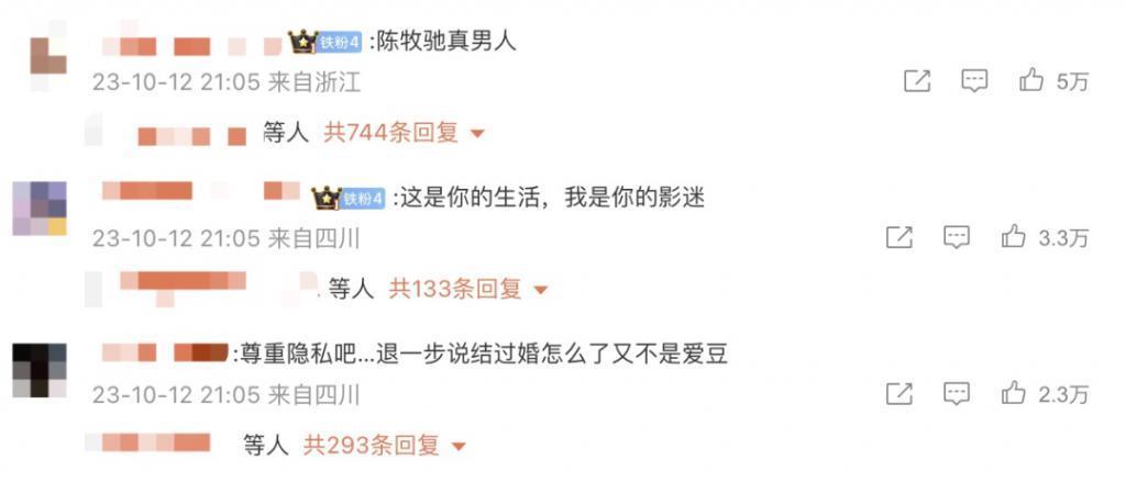 男女通吃，隐婚被爆，新晋顶流房塌没了