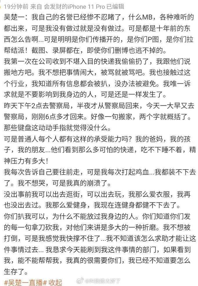 男女通吃，隐婚被爆，新晋顶流房塌没了
