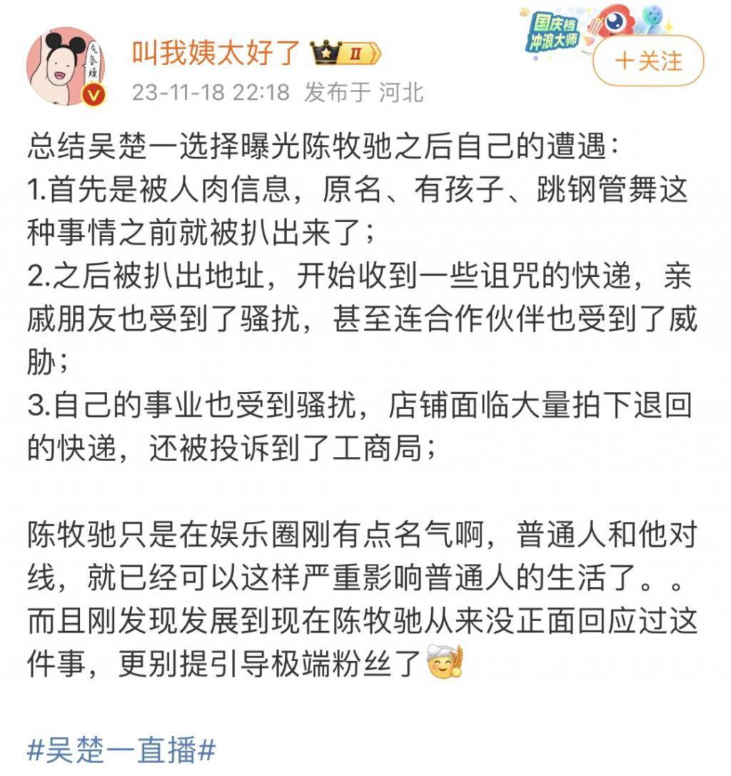 男女通吃，隐婚被爆，新晋顶流房塌没了