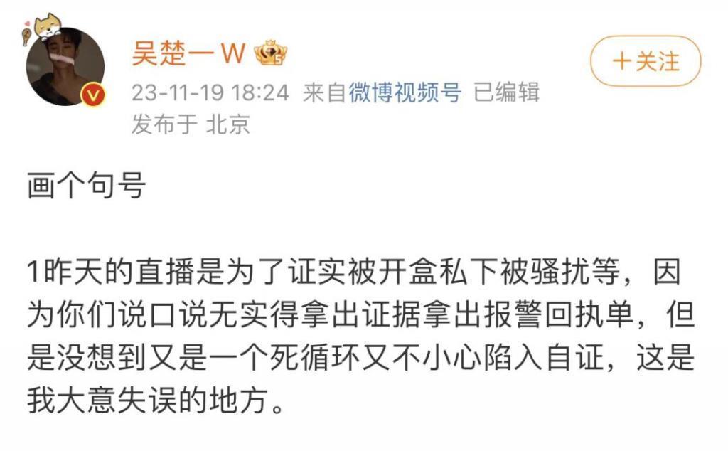 男女通吃，隐婚被爆，新晋顶流房塌没了