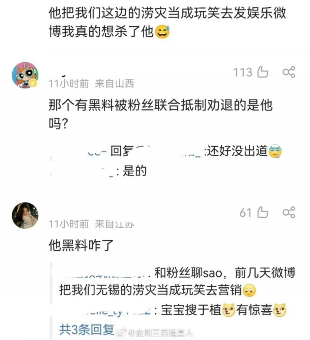 男女通吃，隐婚被爆，新晋顶流房塌没了