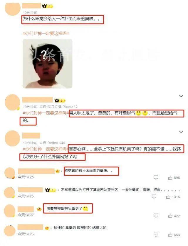 男女通吃，隐婚被爆，新晋顶流房塌没了
