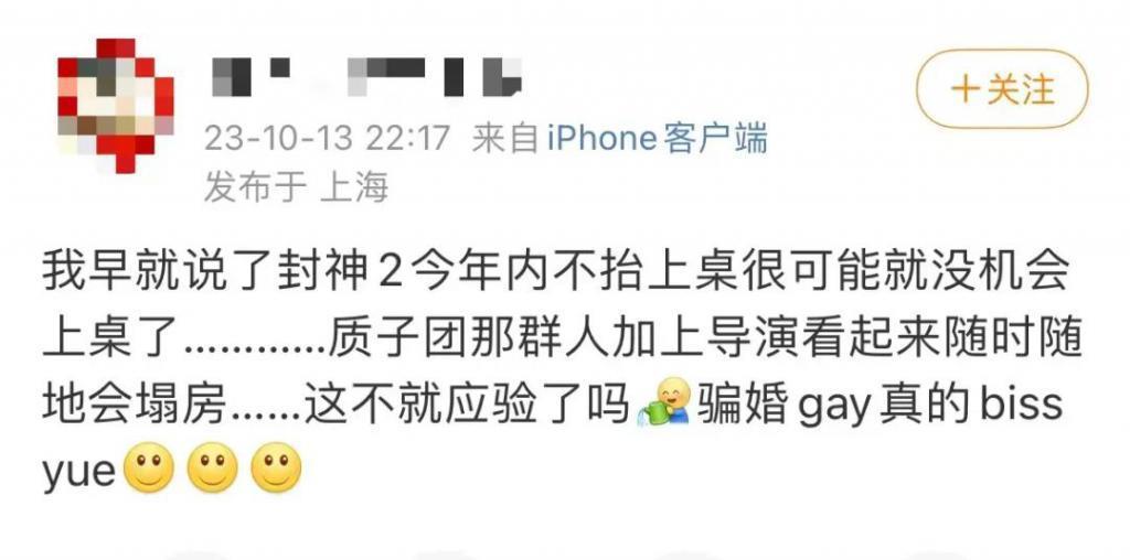 男女通吃，隐婚被爆，新晋顶流房塌没了