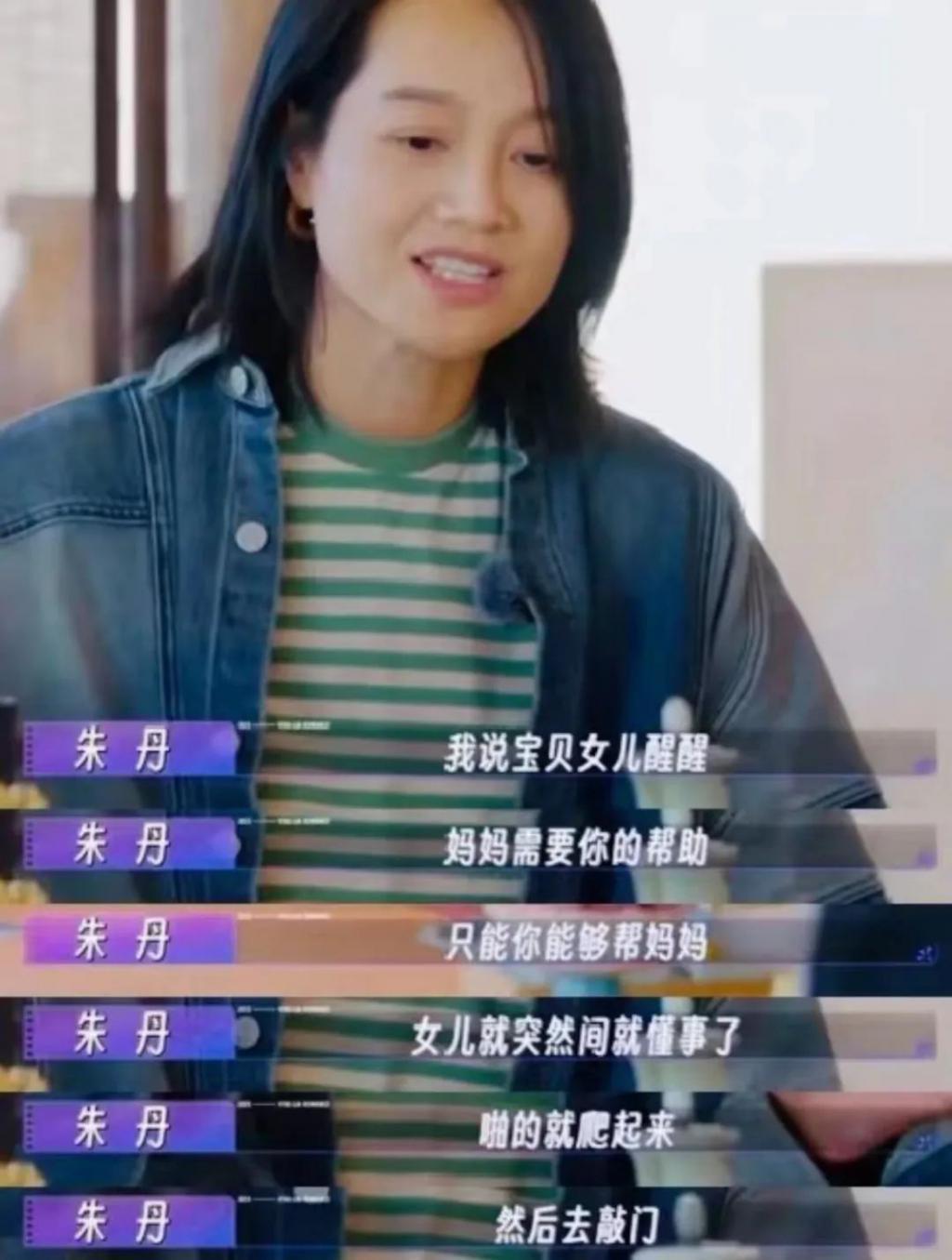 朱丹太招黑了
