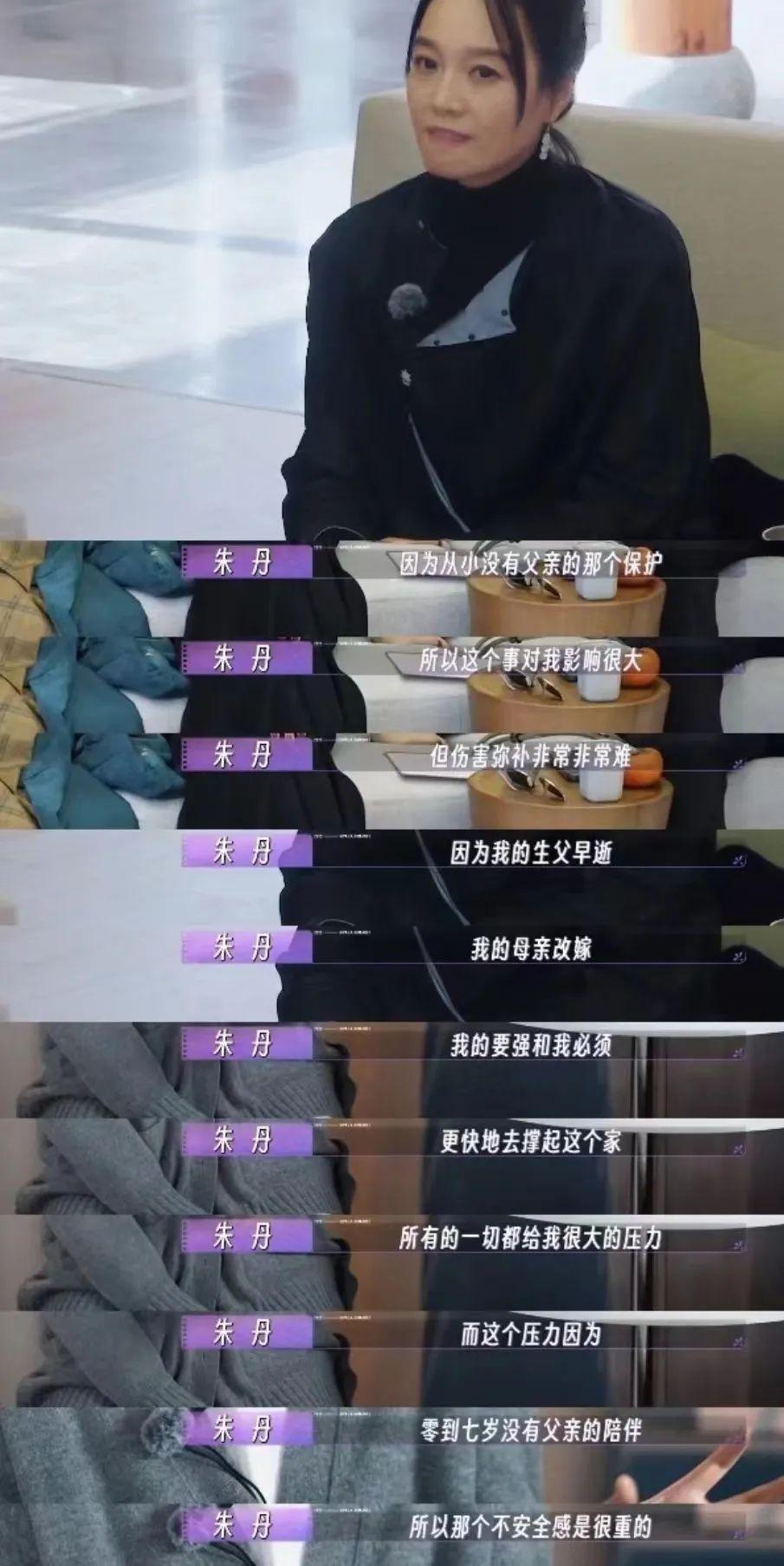朱丹太招黑了
