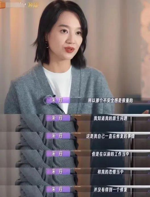 朱丹太招黑了