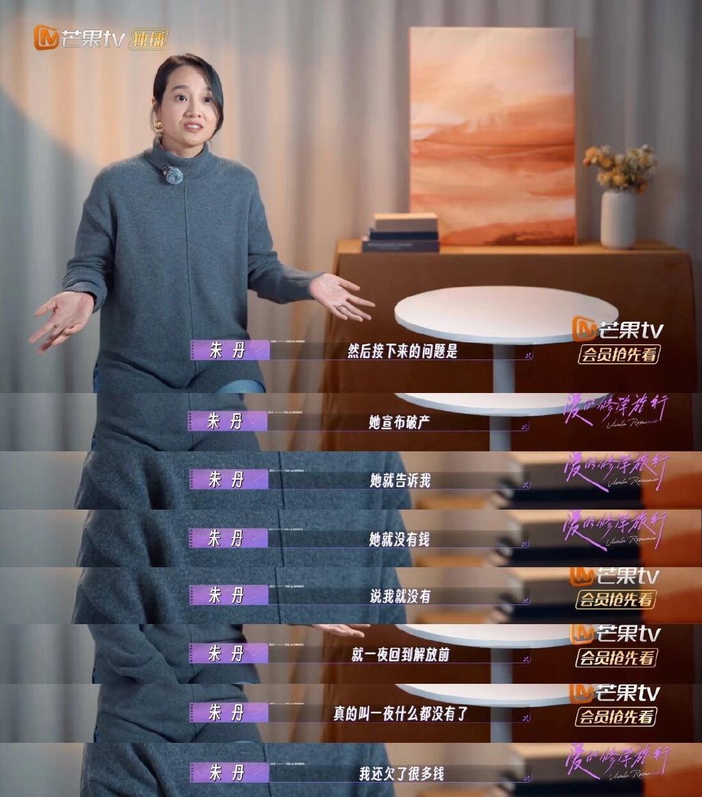 她是反诈APP的漏网之鱼吧！自曝曾被好友骗光所有积蓄