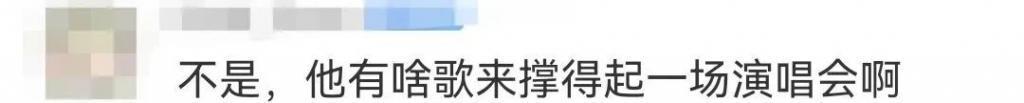 糊成这样，他彻底成了内娱笑话