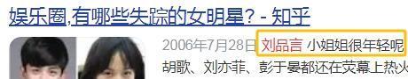 爆红后，她就消失了.