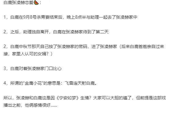 震惊！他俩终于公开了？