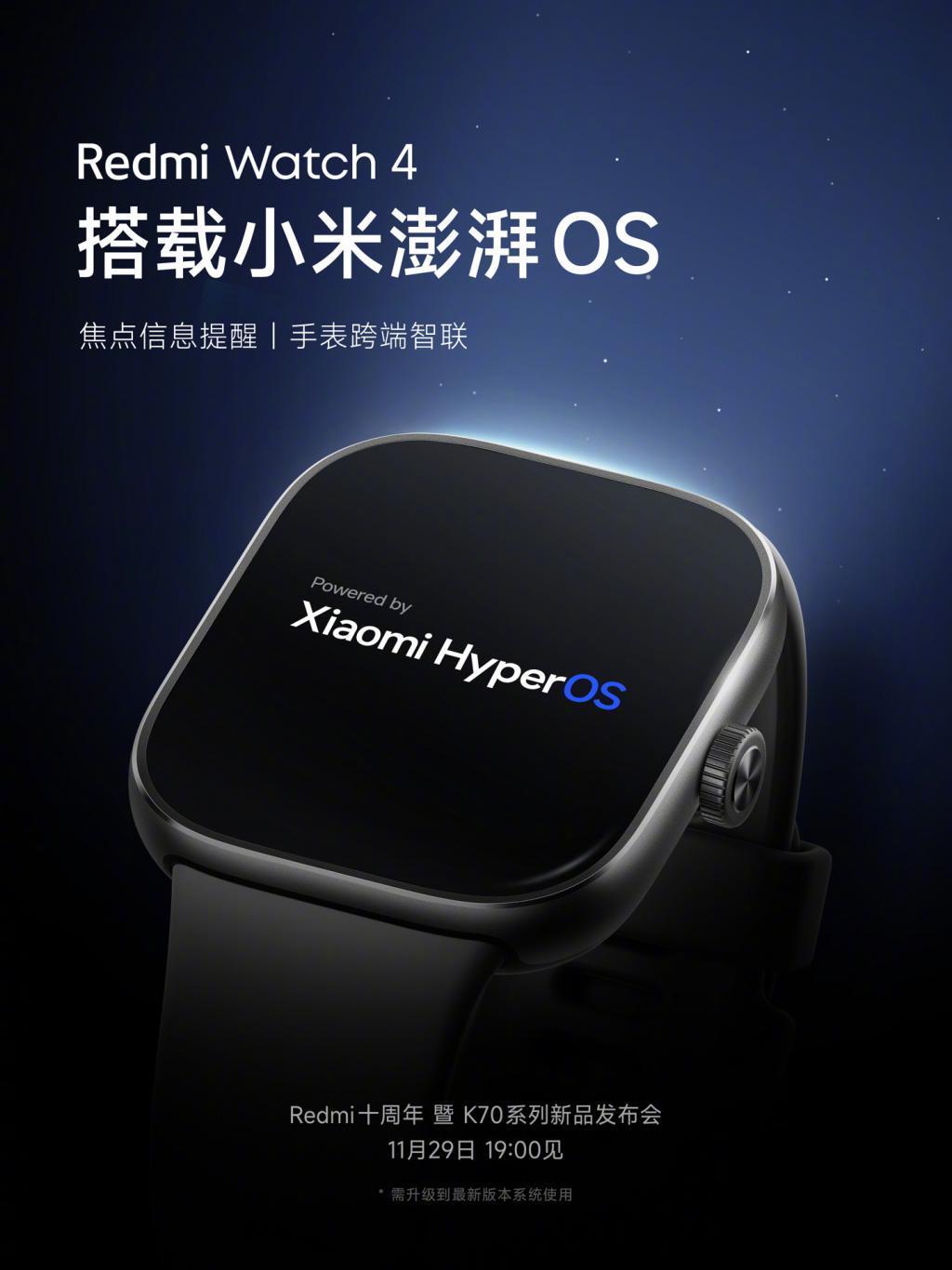 Redmi Watch 4 搭载小米澎湃 OS，支持手表跨端智联