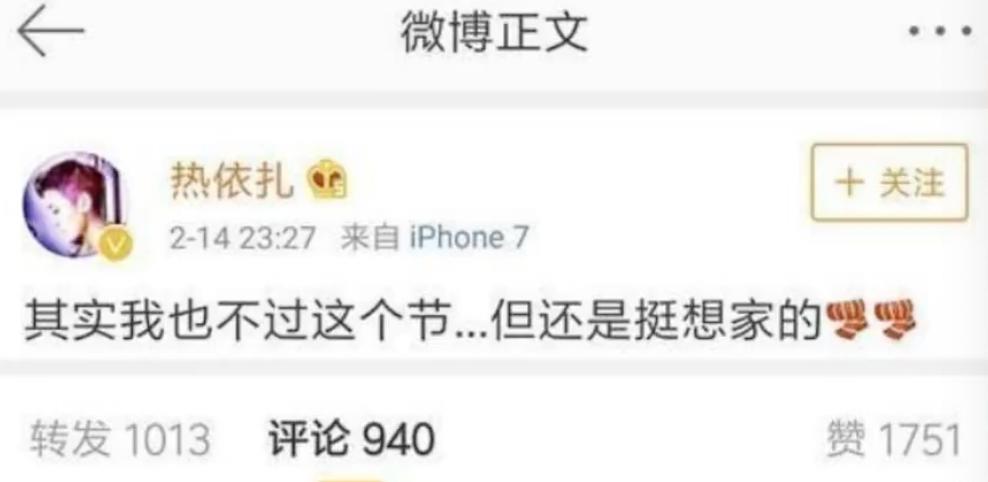 热依扎：隐婚生子，并不快乐