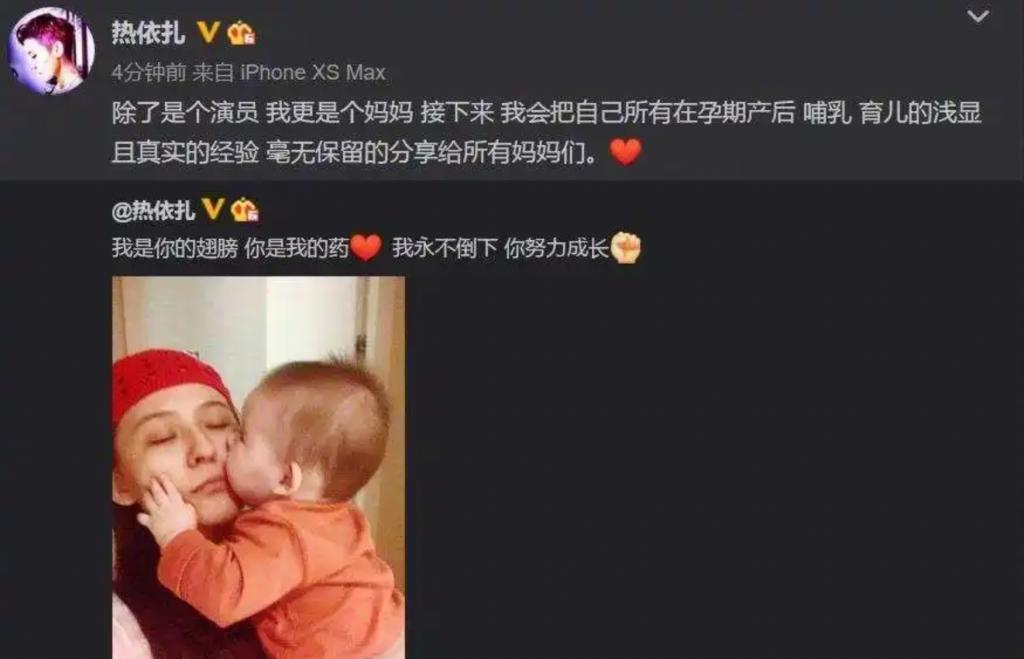 热依扎：隐婚生子，并不快乐