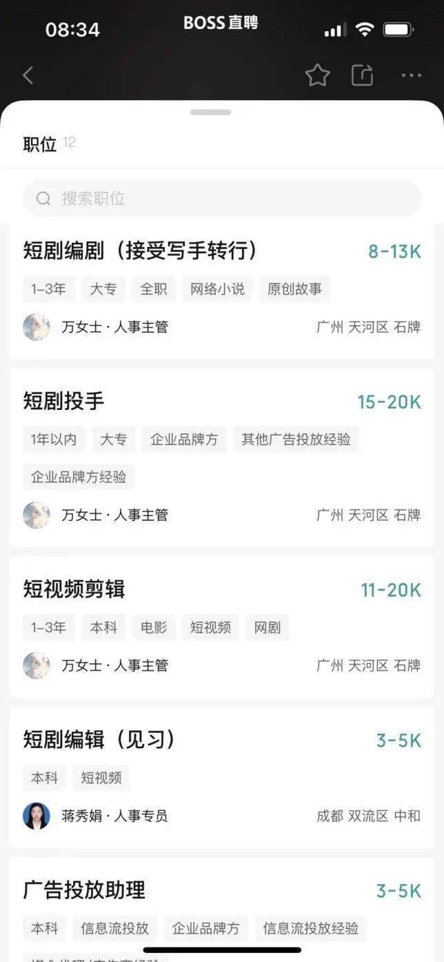 8天净赚近千万！起底短剧头部公司背后的“暴富逻辑”