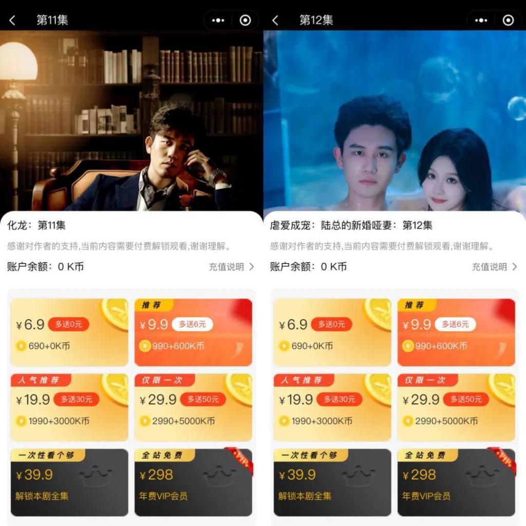 8天净赚近千万！起底短剧头部公司背后的“暴富逻辑”