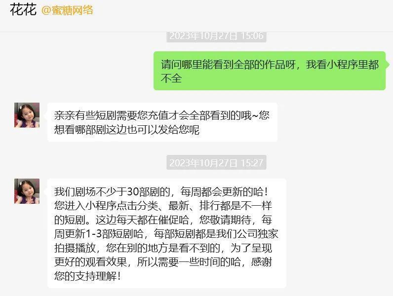 8天净赚近千万！起底短剧头部公司背后的“暴富逻辑”