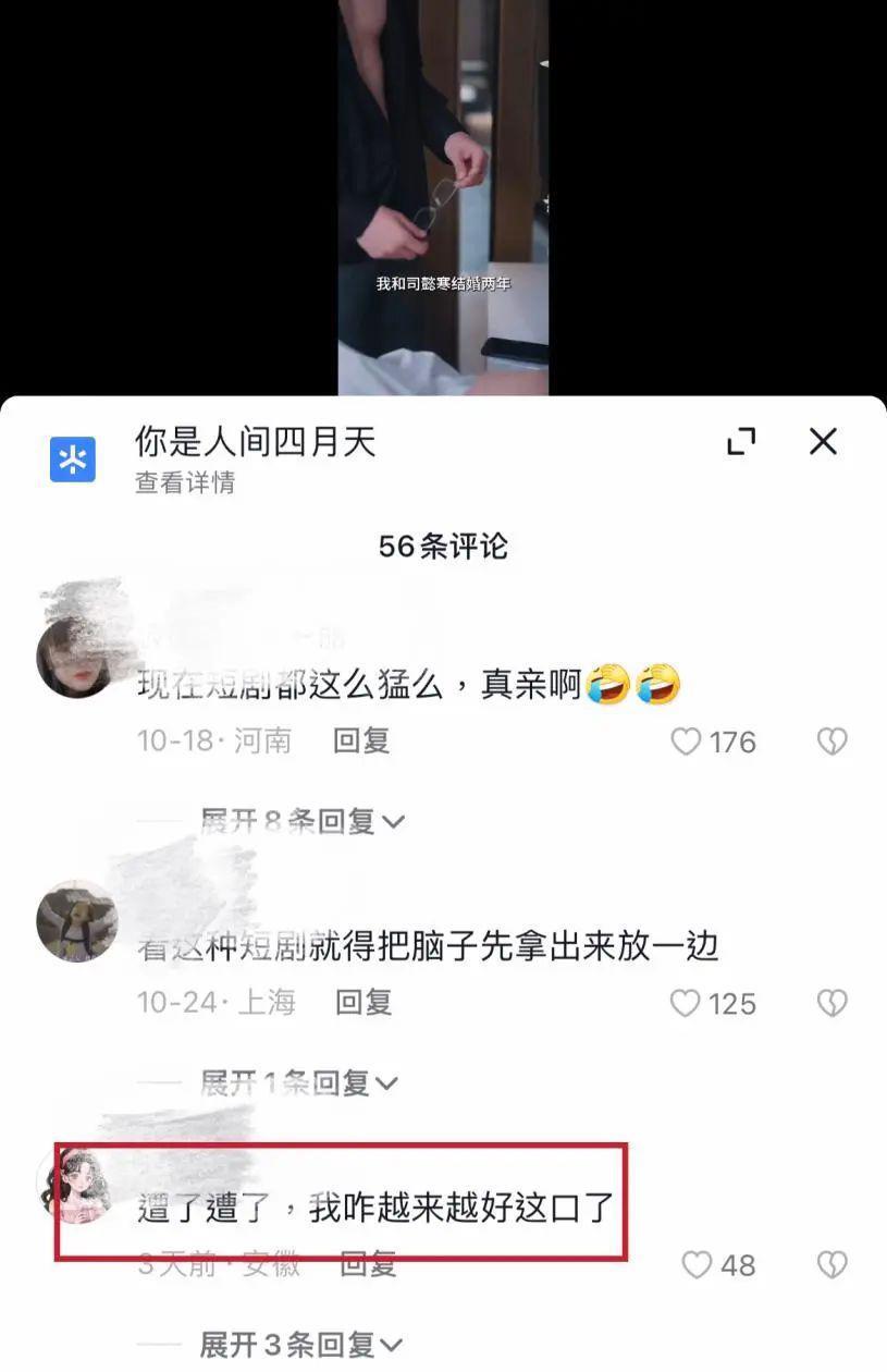 8天净赚近千万！起底短剧头部公司背后的“暴富逻辑”