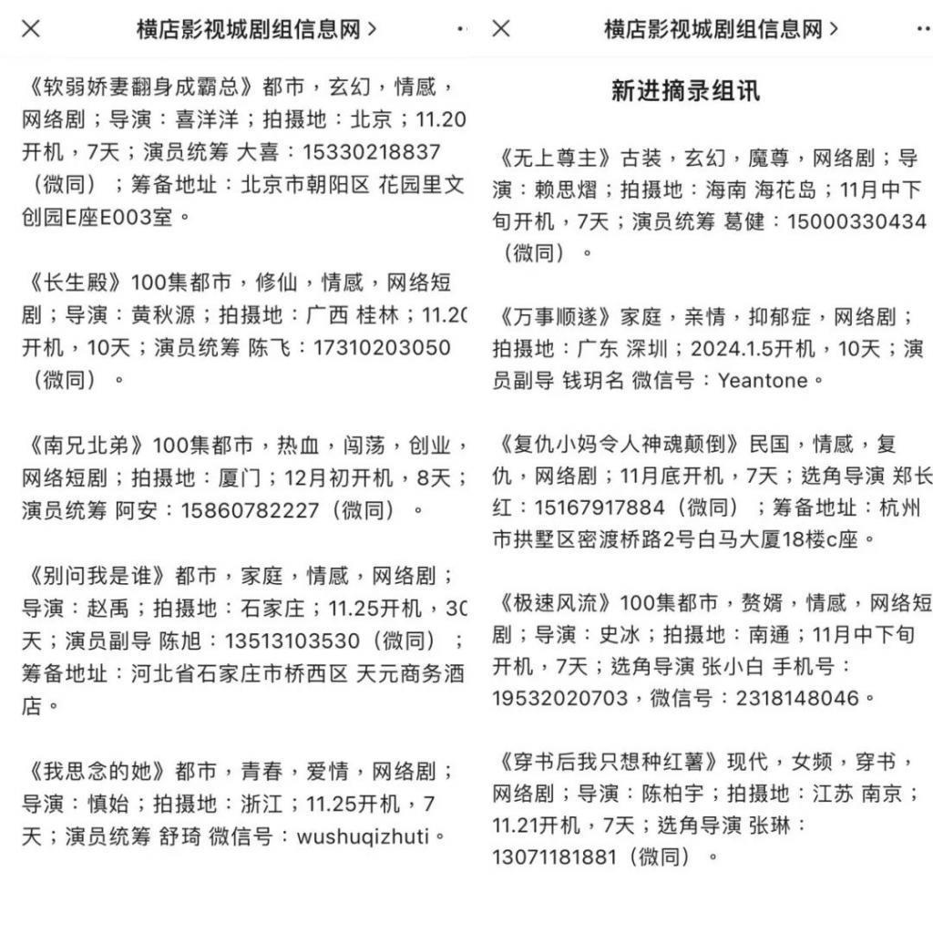 8天净赚近千万！起底短剧头部公司背后的“暴富逻辑”