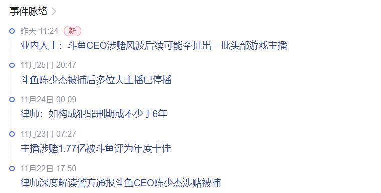 “低俗直播带货”话题再上热搜，直播电商行业真的病了？