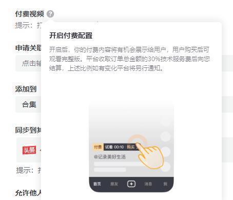 付费“刷抖音”，你愿意吗？