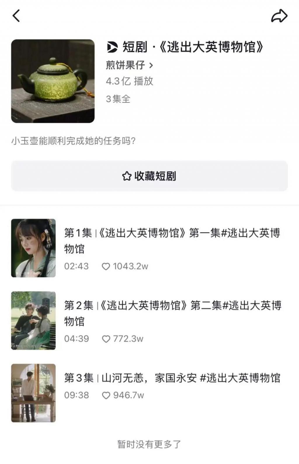 付费“刷抖音”，你愿意吗？