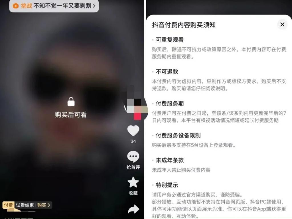 在“优爱腾”买会员的年轻人，还愿意为“抖音们”掏钱吗？