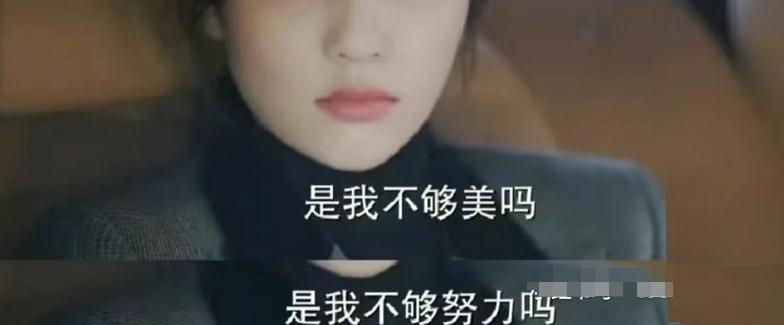 绝世好男人，居然也一夜翻车