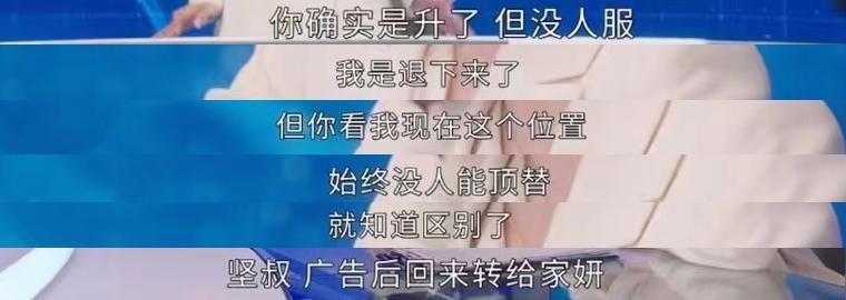 绝世好男人，居然也一夜翻车