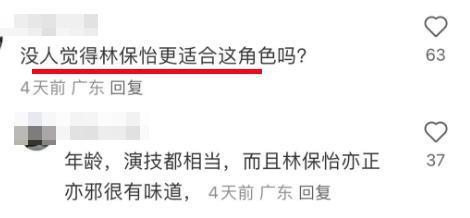 绝世好男人，居然也一夜翻车