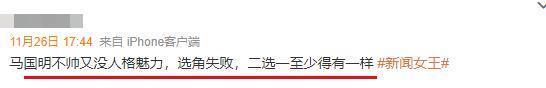 绝世好男人，居然也一夜翻车