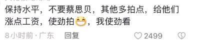 绝世好男人，居然也一夜翻车