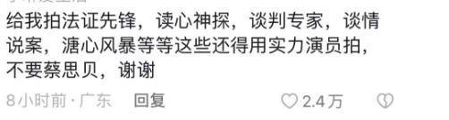 绝世好男人，居然也一夜翻车