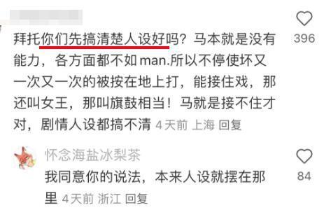 绝世好男人，居然也一夜翻车
