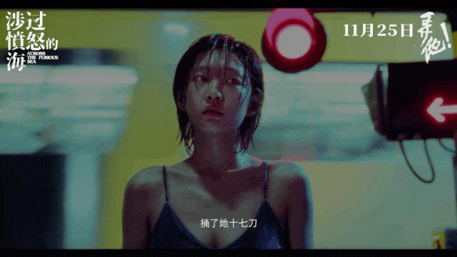 《涉过愤怒的海》这一段，拍出难以启齿的性