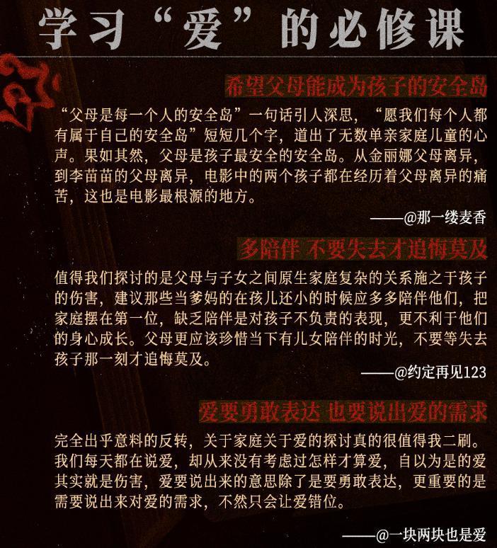 《涉过愤怒的海》这一段，拍出难以启齿的性