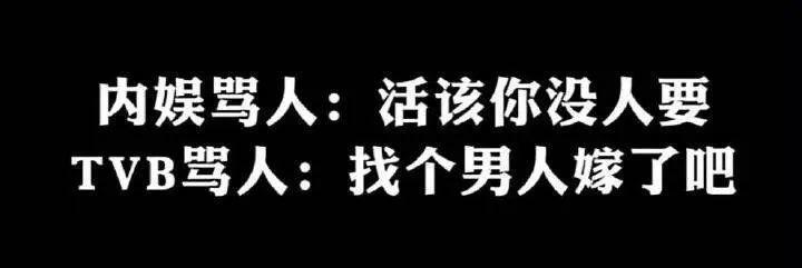 她被吹得越厉害，内娱脸越痛