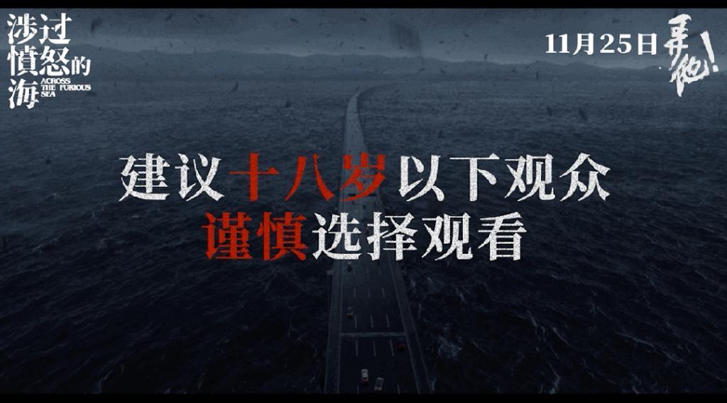 今年最疯的国产片，18岁以下慎入