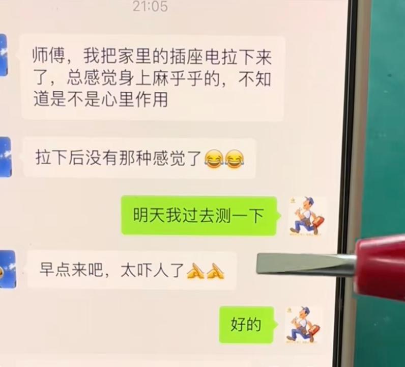 一个电工，拍出了今年最惊险的悬疑片