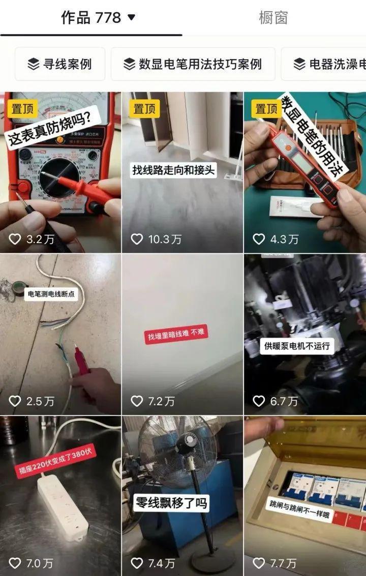 一个电工，拍出了今年最惊险的悬疑片