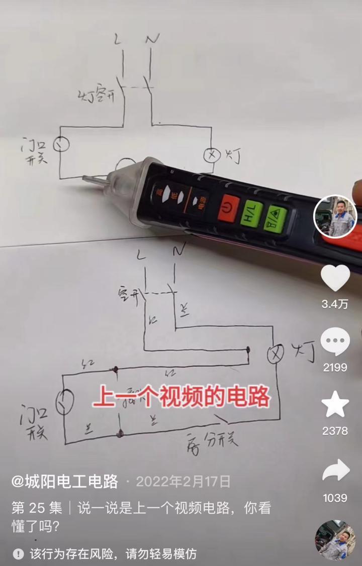 一个电工，拍出了今年最惊险的悬疑片