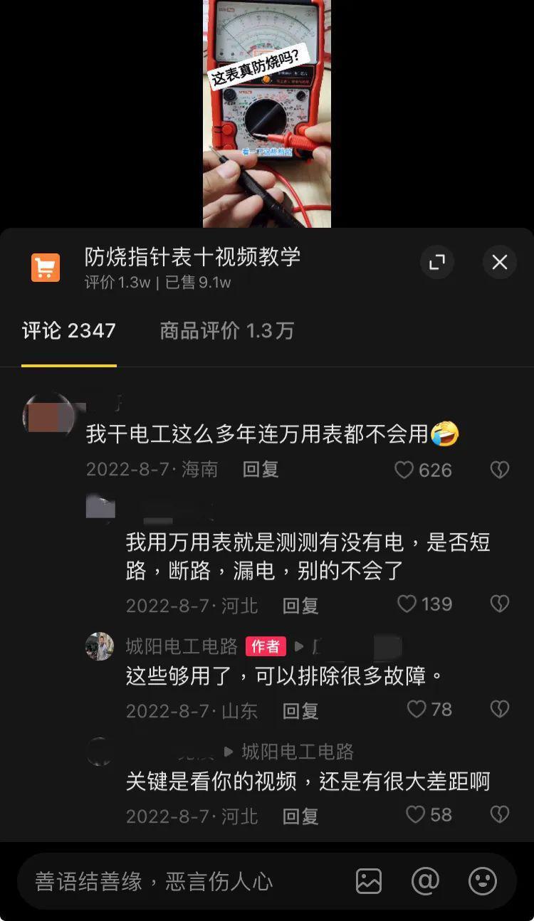 一个电工，拍出了今年最惊险的悬疑片