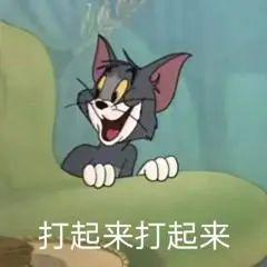 帮你们验过了，他这次没丢人